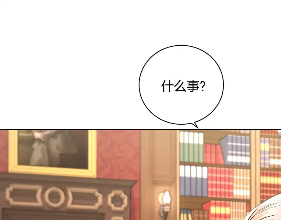 《陛下，别对我动心》第36话 出逃的大小姐 第103页
