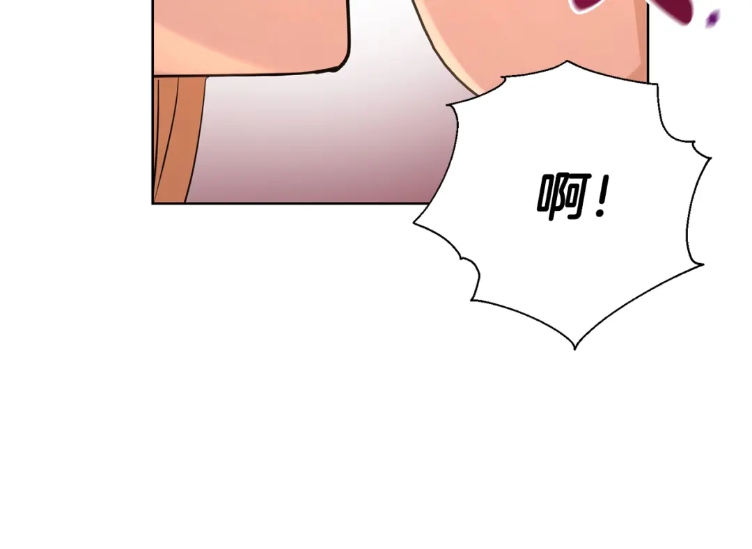 《陛下，别对我动心》第36话 出逃的大小姐 第175页