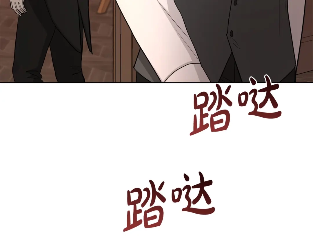 《陛下，别对我动心》第36话 出逃的大小姐 第122页