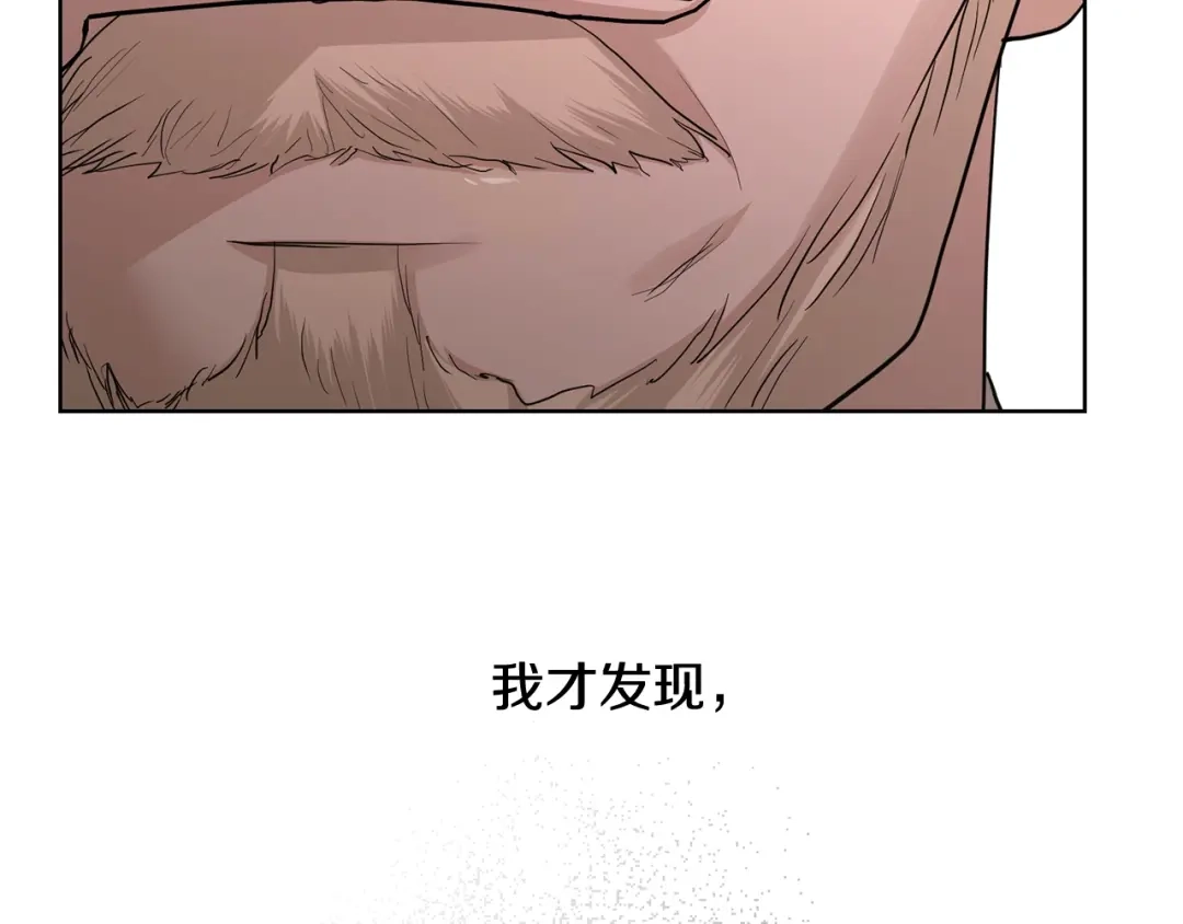 《陛下，别对我动心》第36话 出逃的大小姐 第72页
