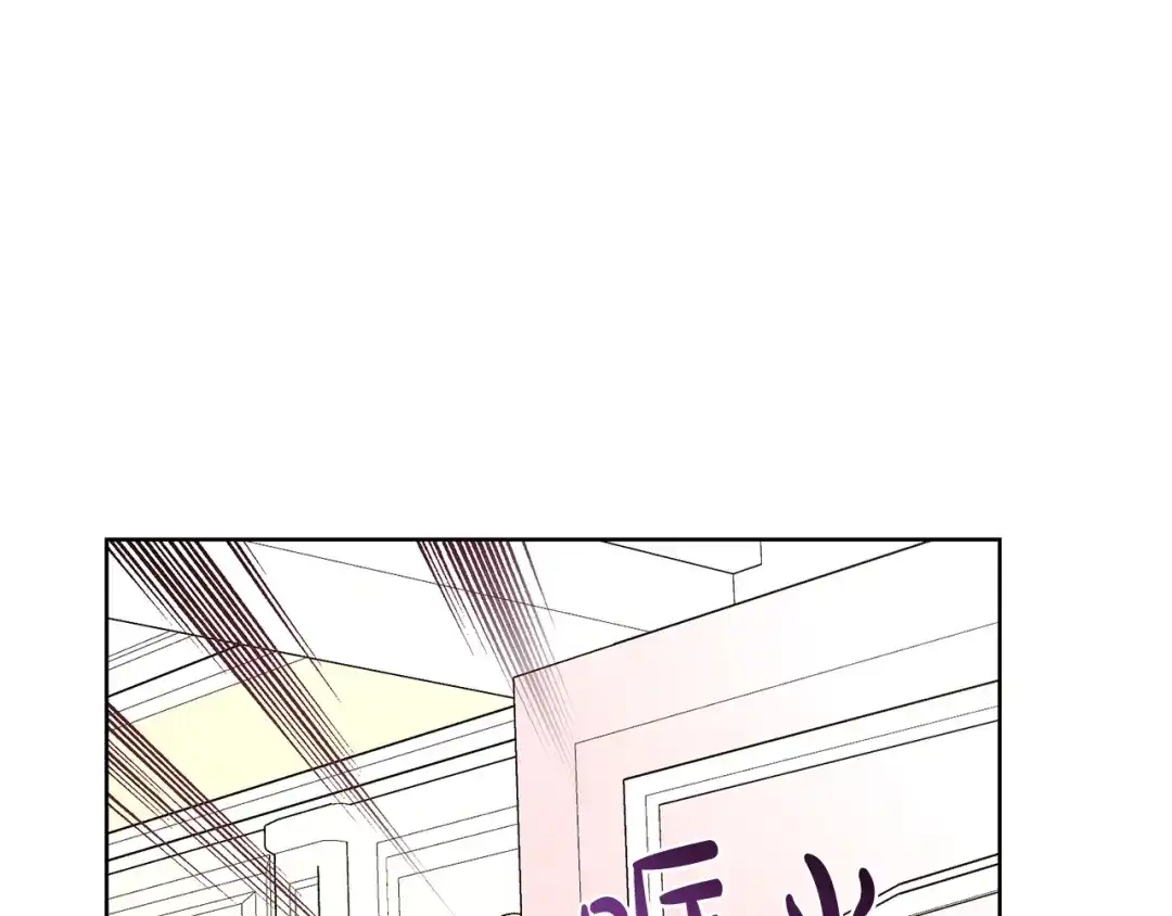 《陛下，别对我动心》第36话 出逃的大小姐 第123页