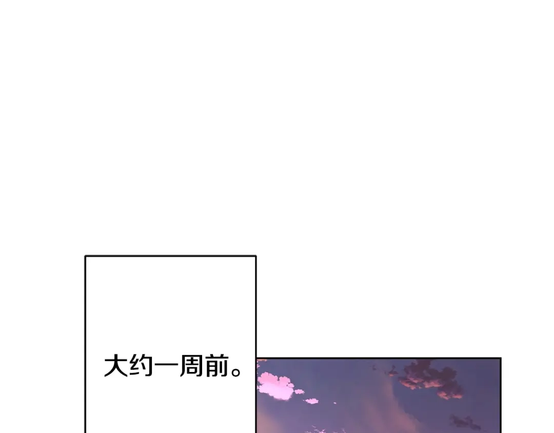 《陛下，别对我动心》第36话 出逃的大小姐 第5页