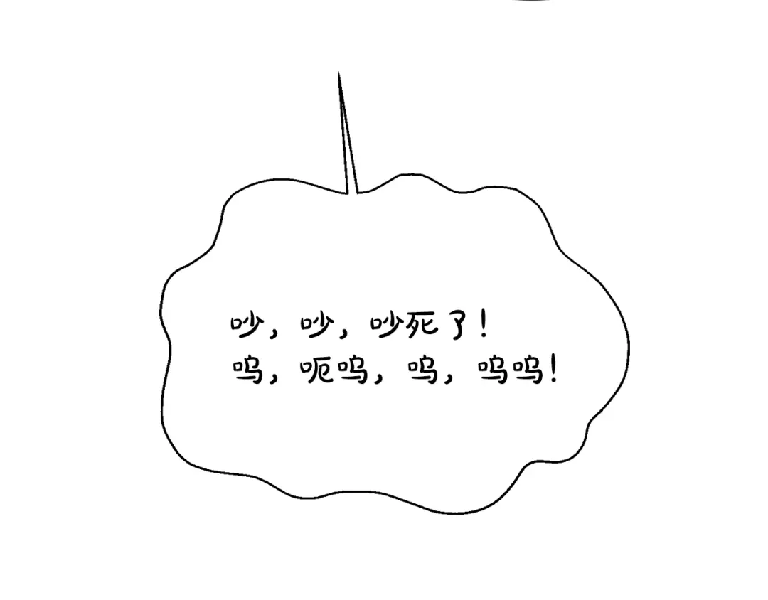 《陛下，别对我动心》第36话 出逃的大小姐 第150页