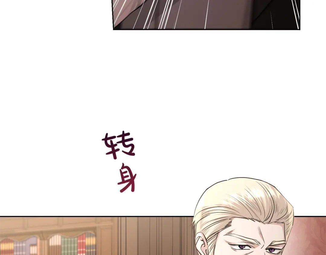 《陛下，别对我动心》第36话 出逃的大小姐 第120页