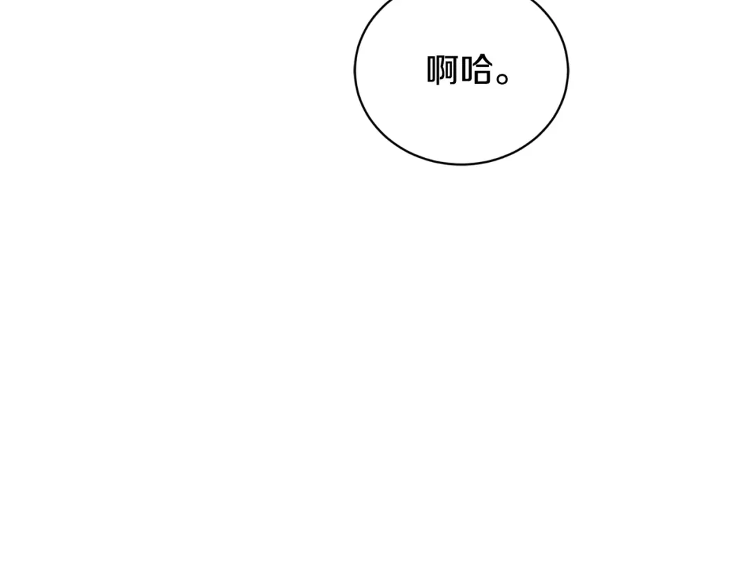 《陛下，别对我动心》第36话 出逃的大小姐 第190页