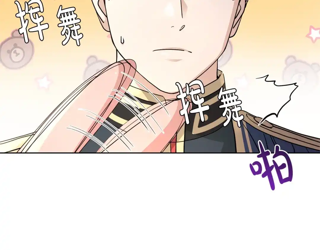 《陛下，别对我动心》第36话 出逃的大小姐 第163页