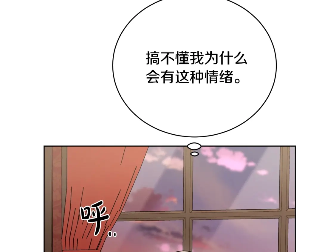 《陛下，别对我动心》第36话 出逃的大小姐 第67页