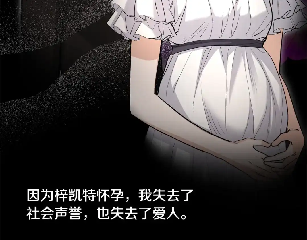 《陛下，别对我动心》第36话 出逃的大小姐 第45页