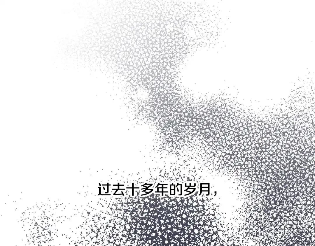 《陛下，别对我动心》第36话 出逃的大小姐 第73页