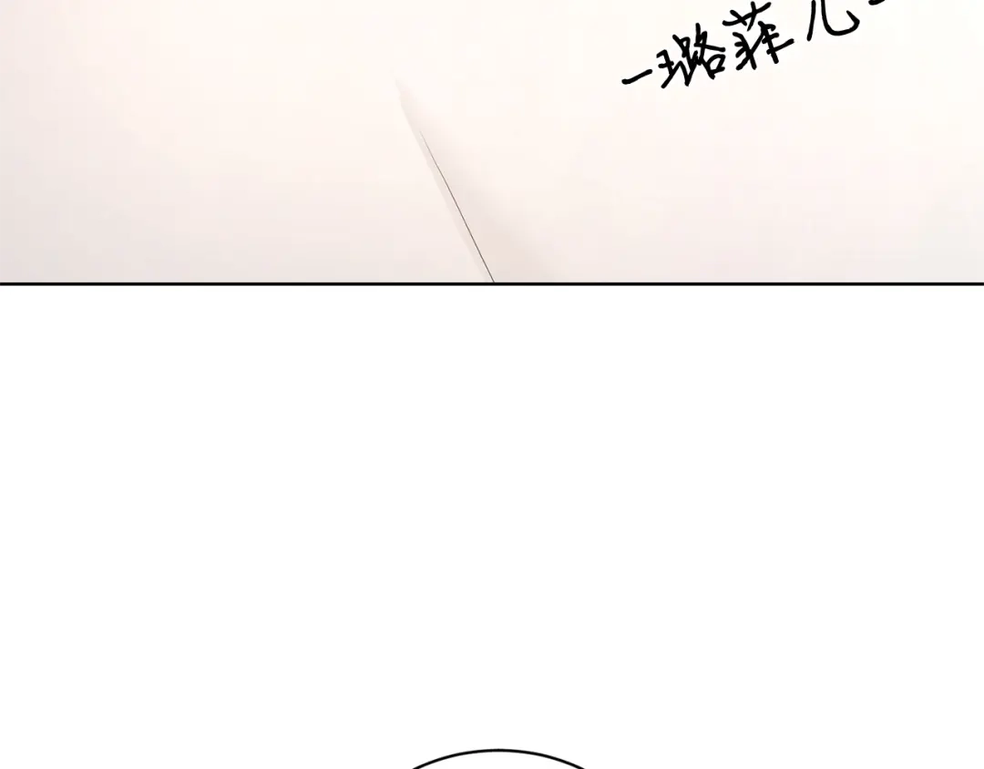 《陛下，别对我动心》第36话 出逃的大小姐 第135页