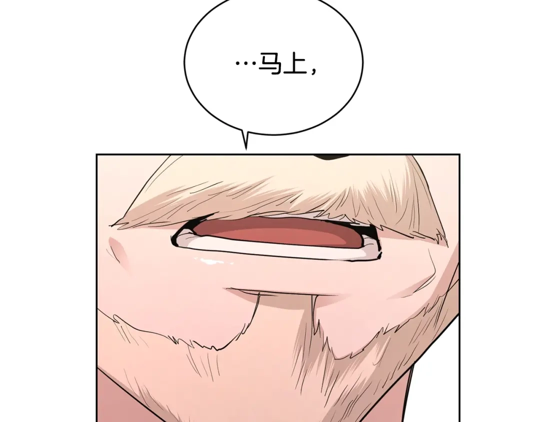 《陛下，别对我动心》第36话 出逃的大小姐 第136页