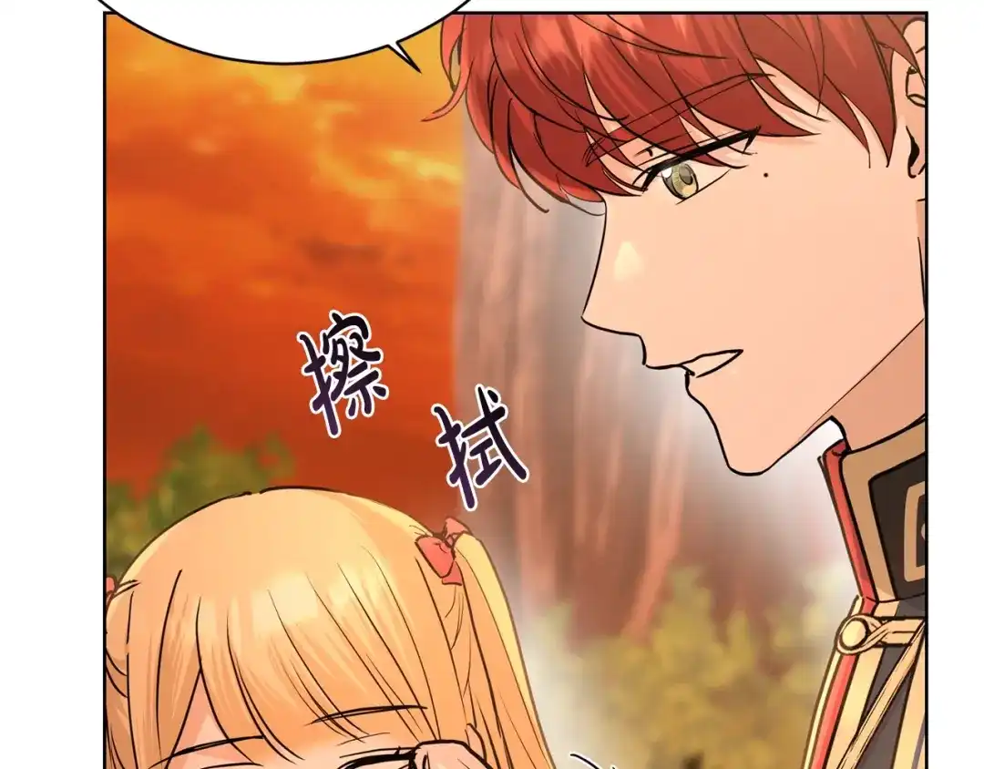 《陛下，别对我动心》第36话 出逃的大小姐 第213页
