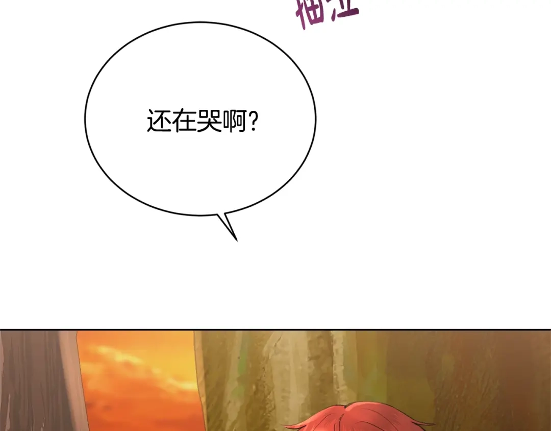 《陛下，别对我动心》第36话 出逃的大小姐 第147页
