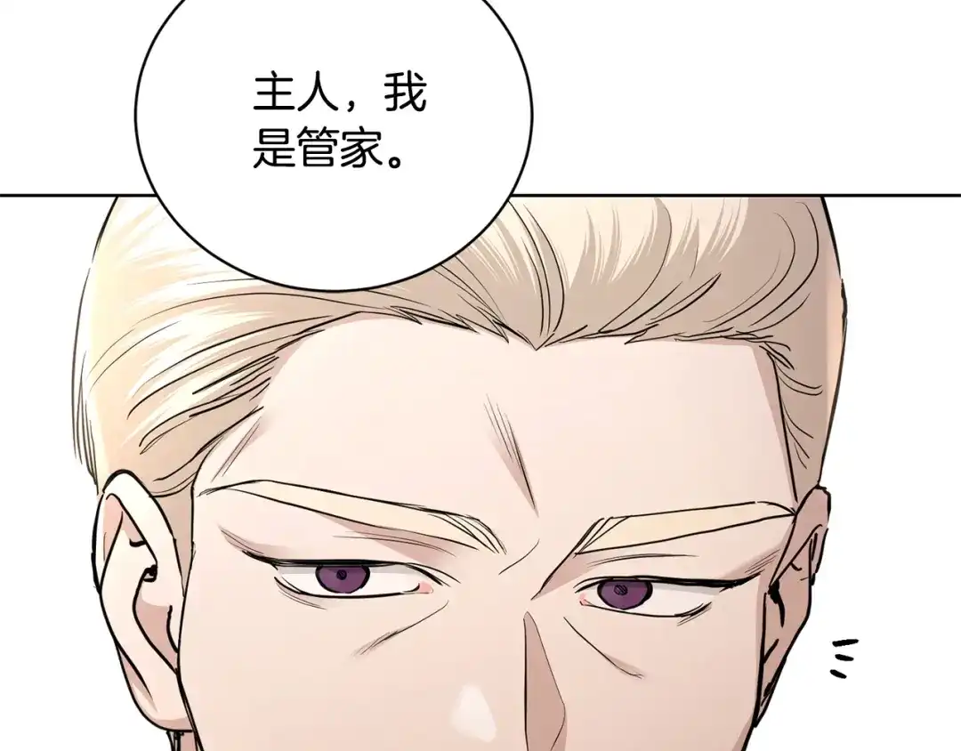《陛下，别对我动心》第36话 出逃的大小姐 第101页