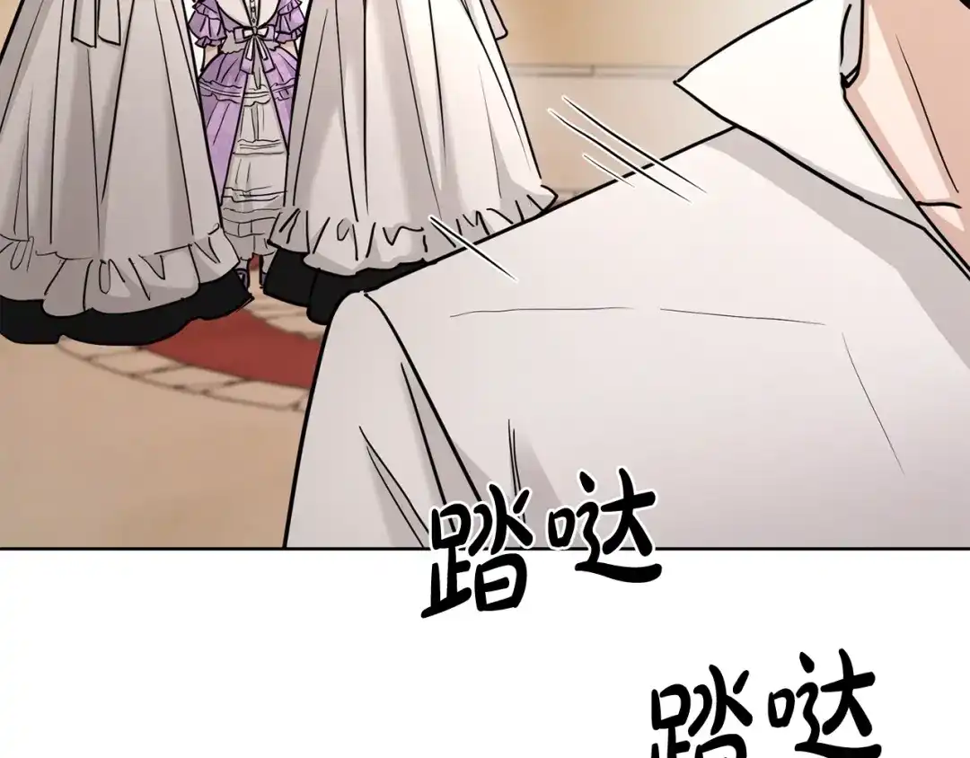 《陛下，别对我动心》第37话 骑士与小姐的契约 第69页
