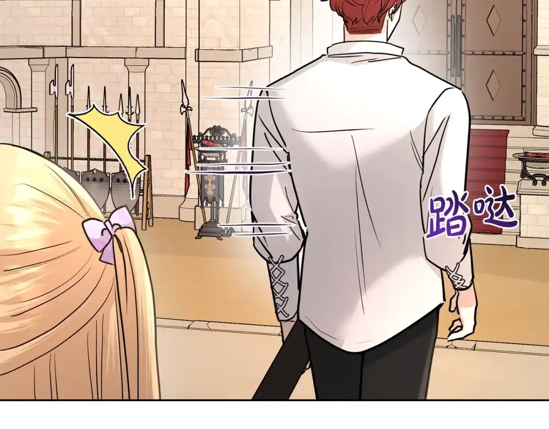 《陛下，别对我动心》第37话 骑士与小姐的契约 第55页