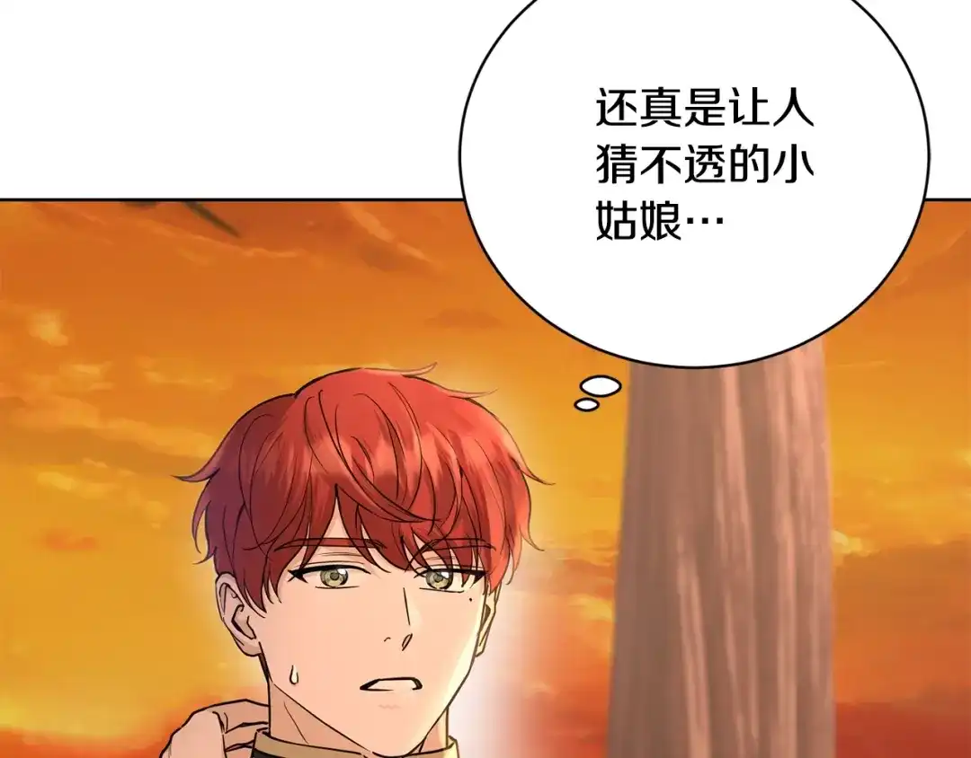 《陛下，别对我动心》第37话 骑士与小姐的契约 第28页
