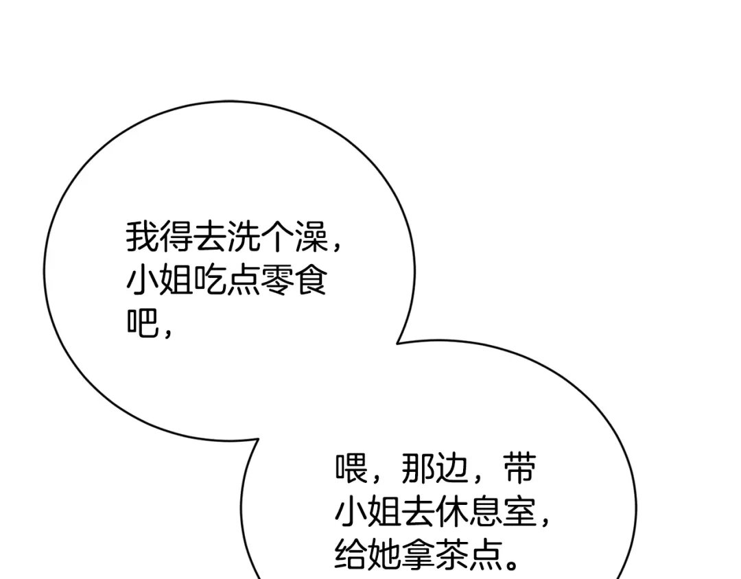 《陛下，别对我动心》第37话 骑士与小姐的契约 第64页