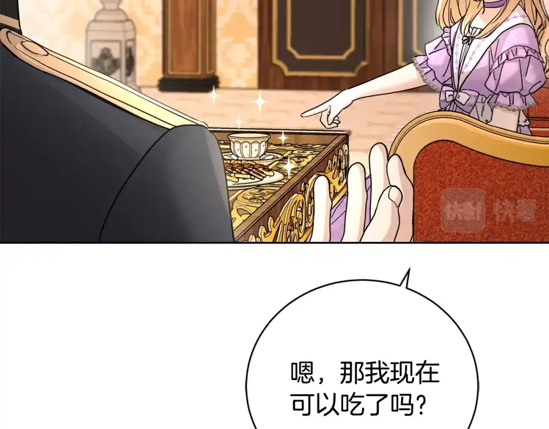 《陛下，别对我动心》第37话 骑士与小姐的契约 第115页