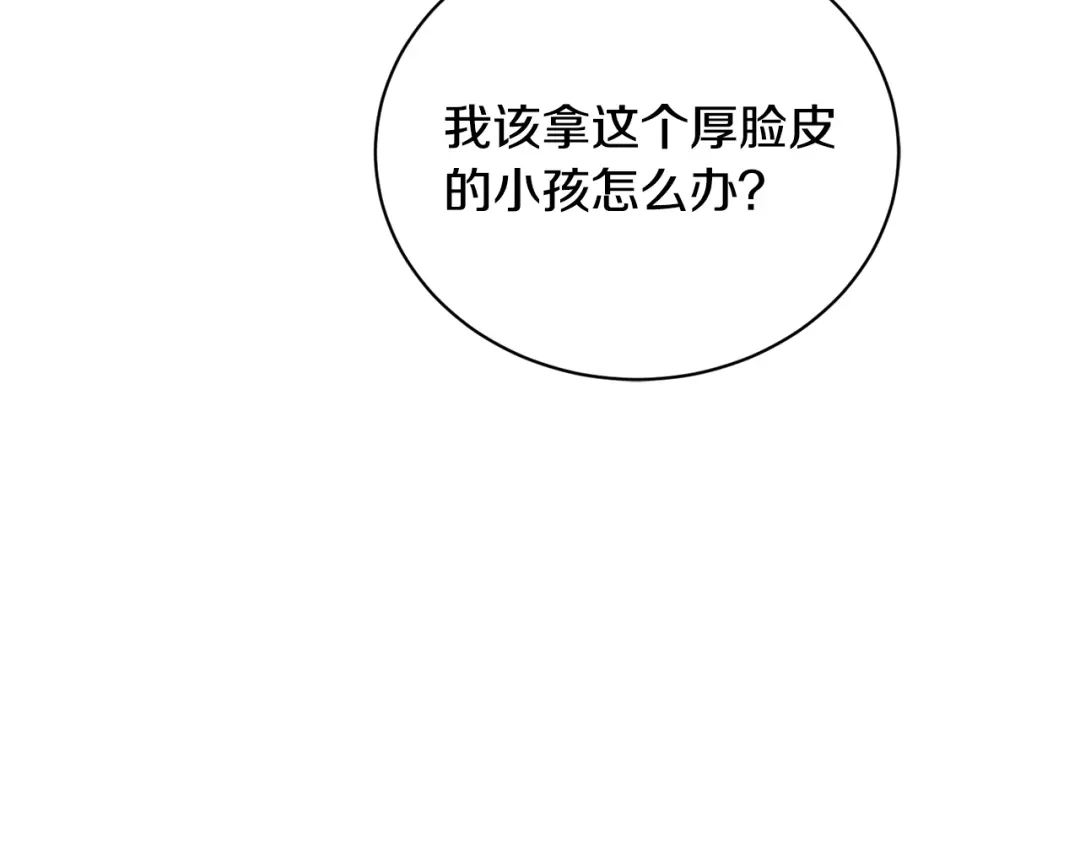 《陛下，别对我动心》第37话 骑士与小姐的契约 第48页
