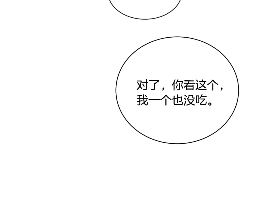 《陛下，别对我动心》第37话 骑士与小姐的契约 第103页