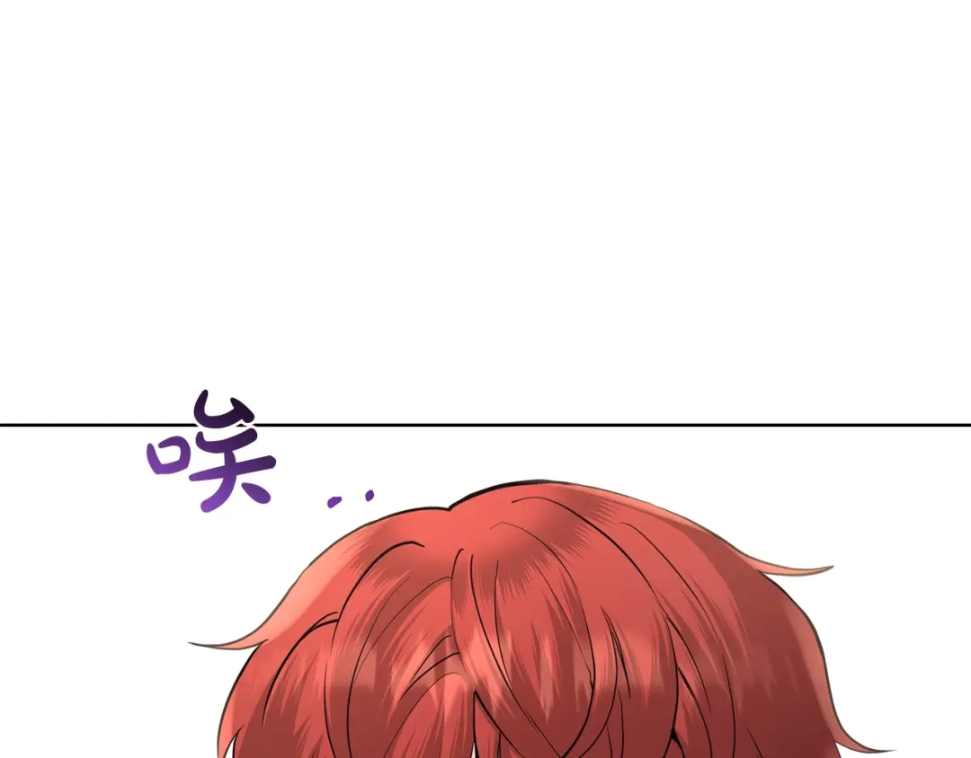 《陛下，别对我动心》第37话 骑士与小姐的契约 第46页