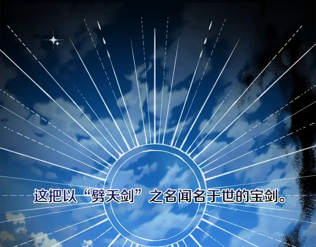 《陛下，别对我动心》第37话 骑士与小姐的契约 第173页