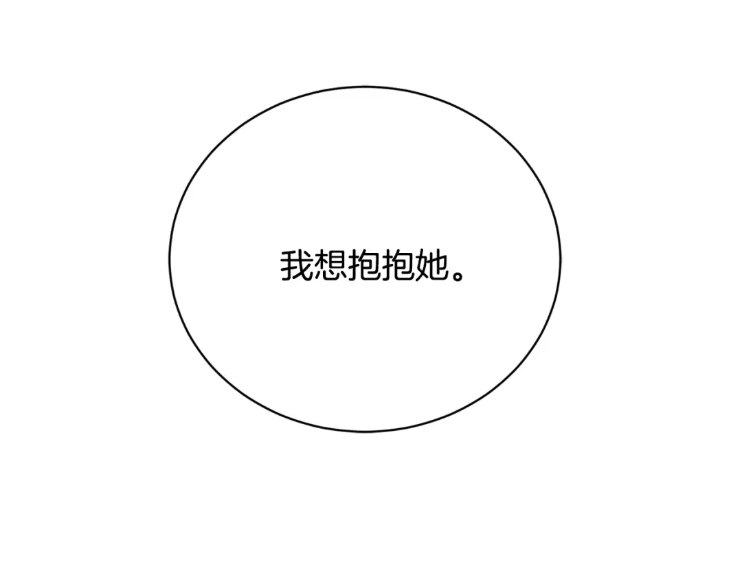 《陛下，别对我动心》第37话 骑士与小姐的契约 第24页