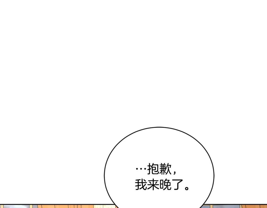 《陛下，别对我动心》第37话 骑士与小姐的契约 第110页