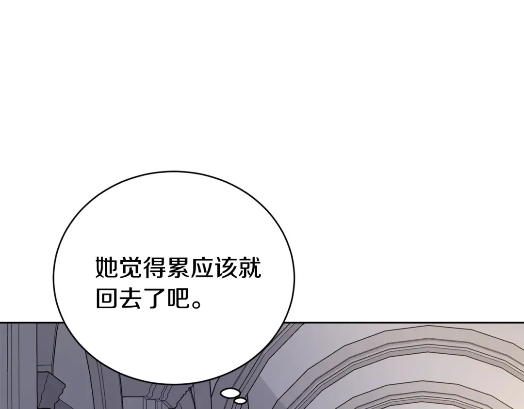 《陛下，别对我动心》第37话 骑士与小姐的契约 第74页