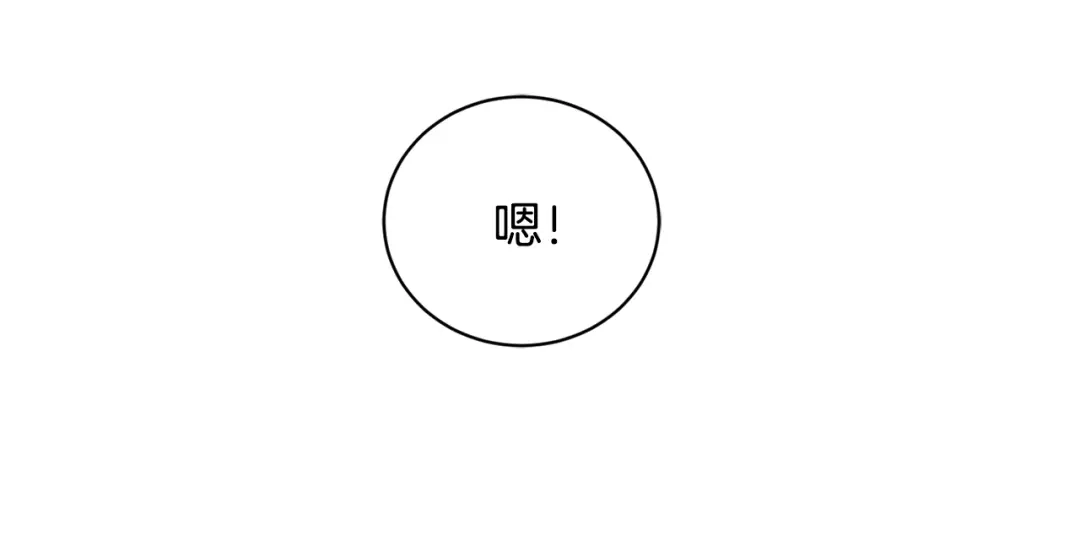 《陛下，别对我动心》第37话 骑士与小姐的契约 第119页