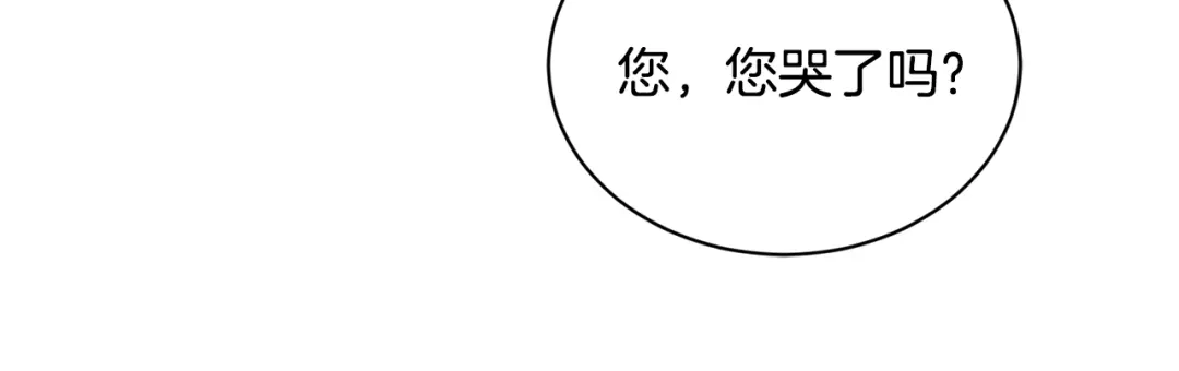 《陛下，别对我动心》第37话 骑士与小姐的契约 第131页