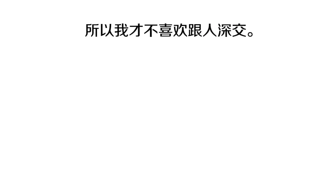 《陛下，别对我动心》第37话 骑士与小姐的契约 第109页