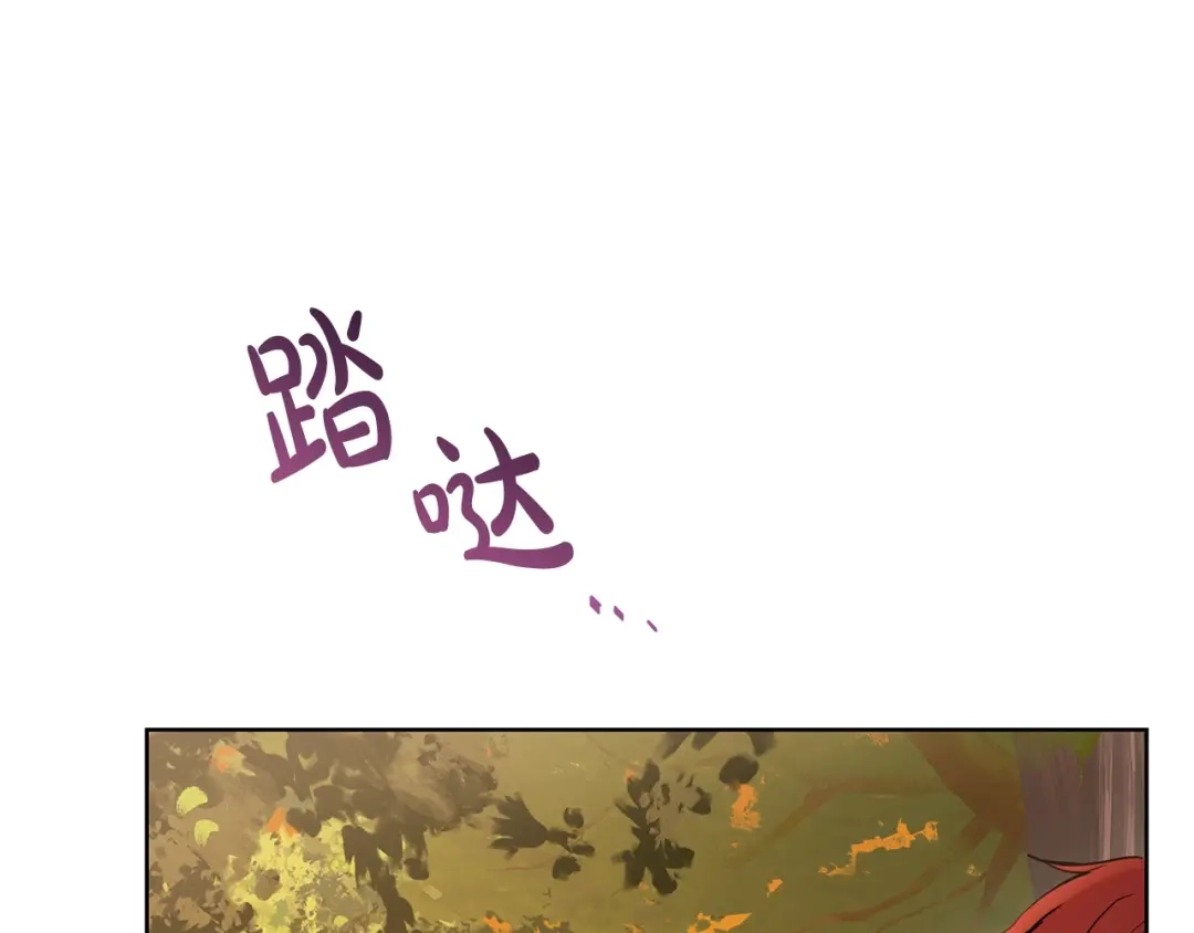 《陛下，别对我动心》第37话 骑士与小姐的契约 第25页