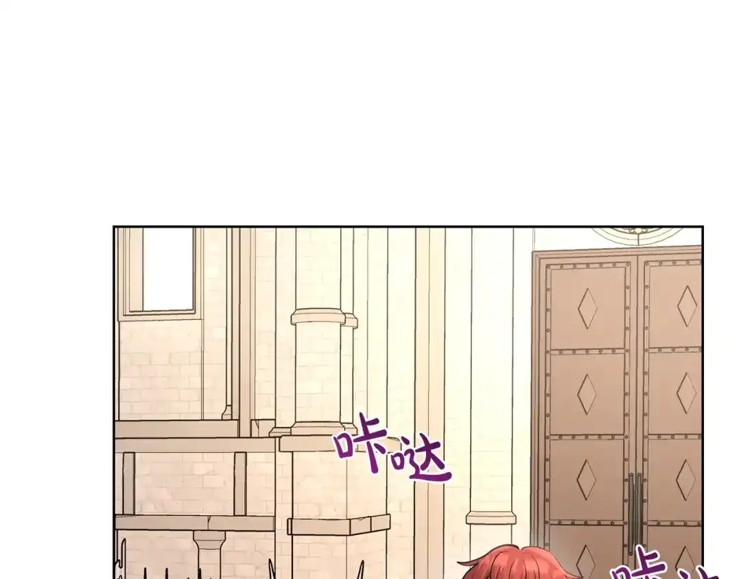 《陛下，别对我动心》第37话 骑士与小姐的契约 第52页