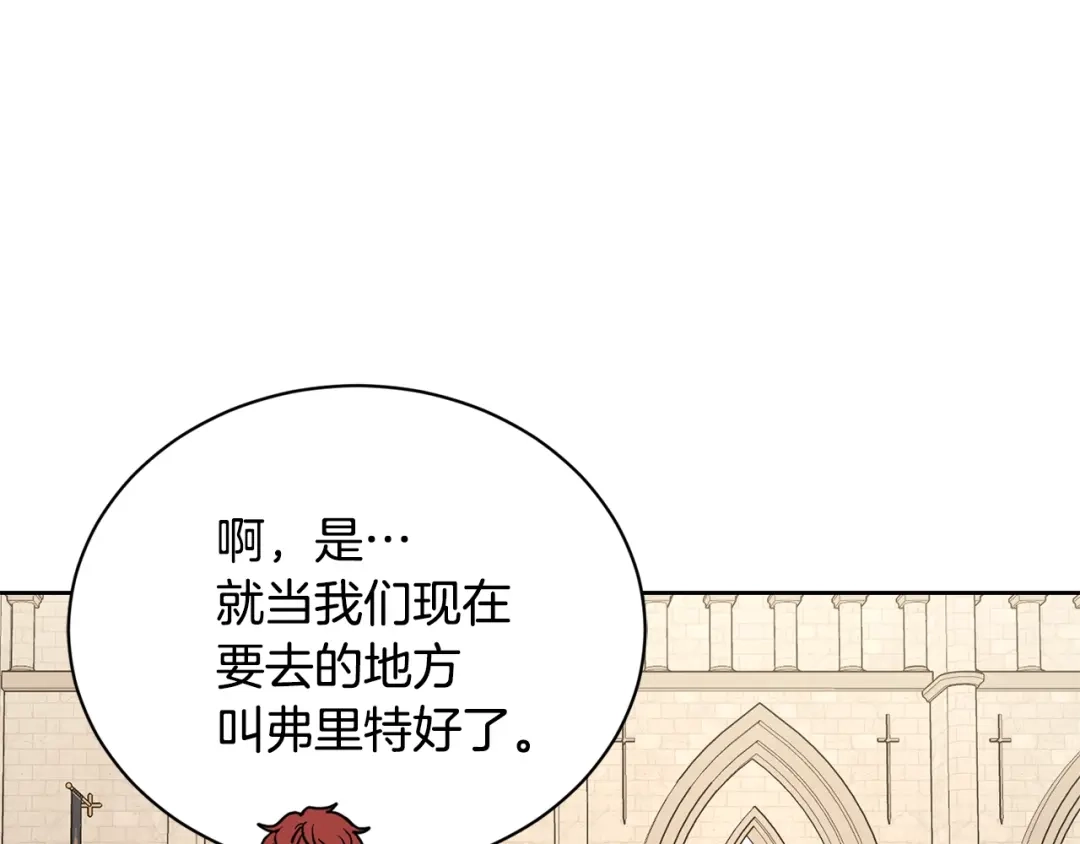 《陛下，别对我动心》第37话 骑士与小姐的契约 第62页
