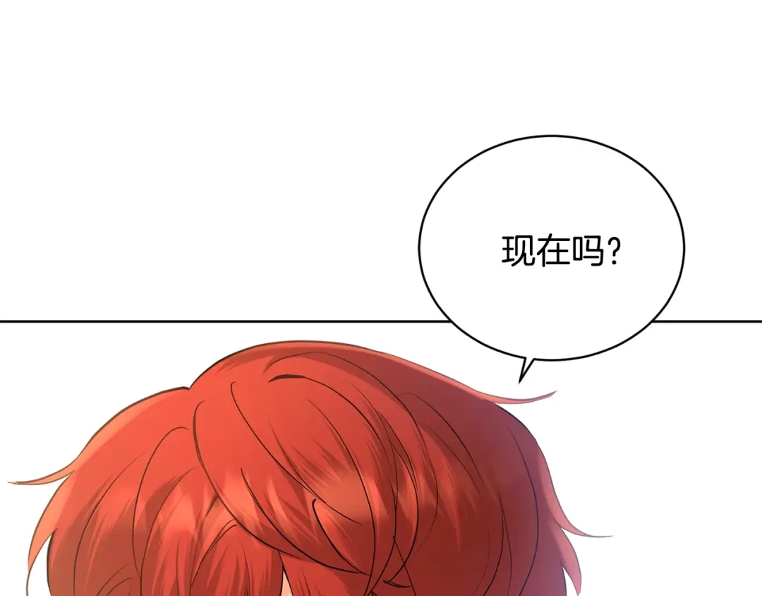 《陛下，别对我动心》第37话 骑士与小姐的契约 第11页