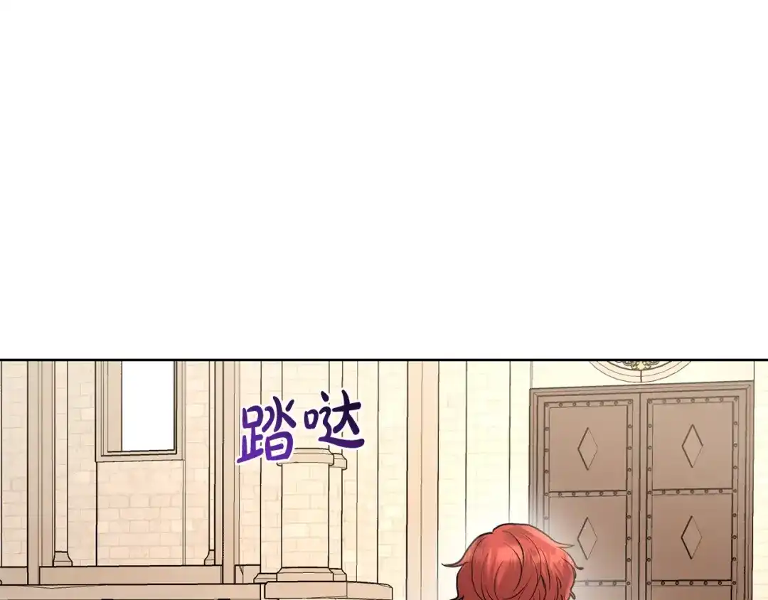 《陛下，别对我动心》第37话 骑士与小姐的契约 第54页