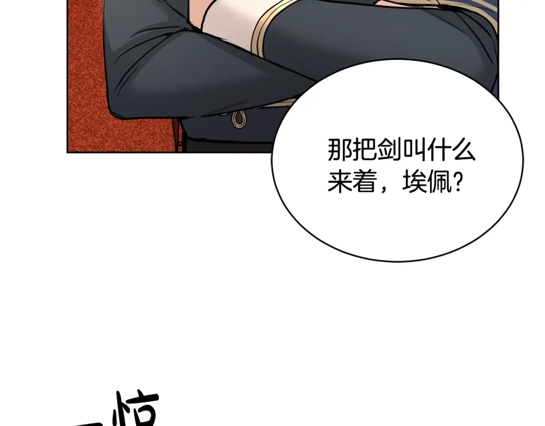 《陛下，别对我动心》第37话 骑士与小姐的契约 第165页