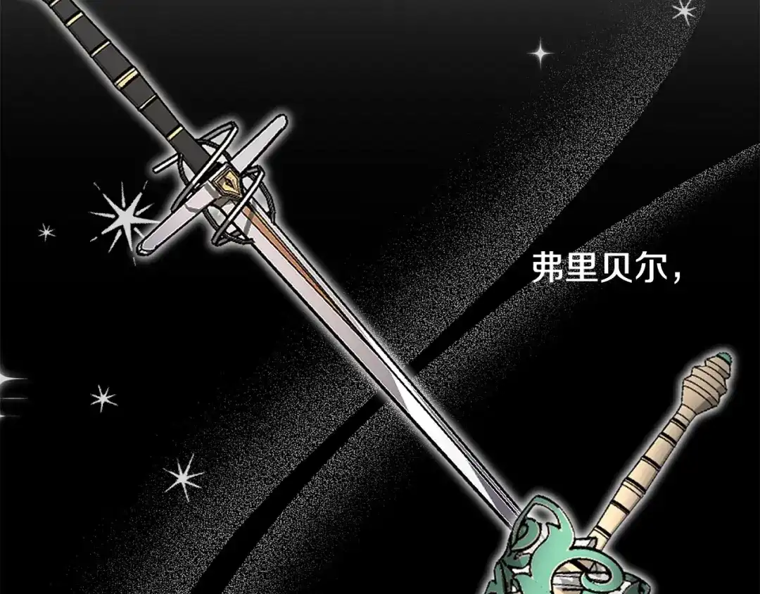 《陛下，别对我动心》第37话 骑士与小姐的契约 第169页