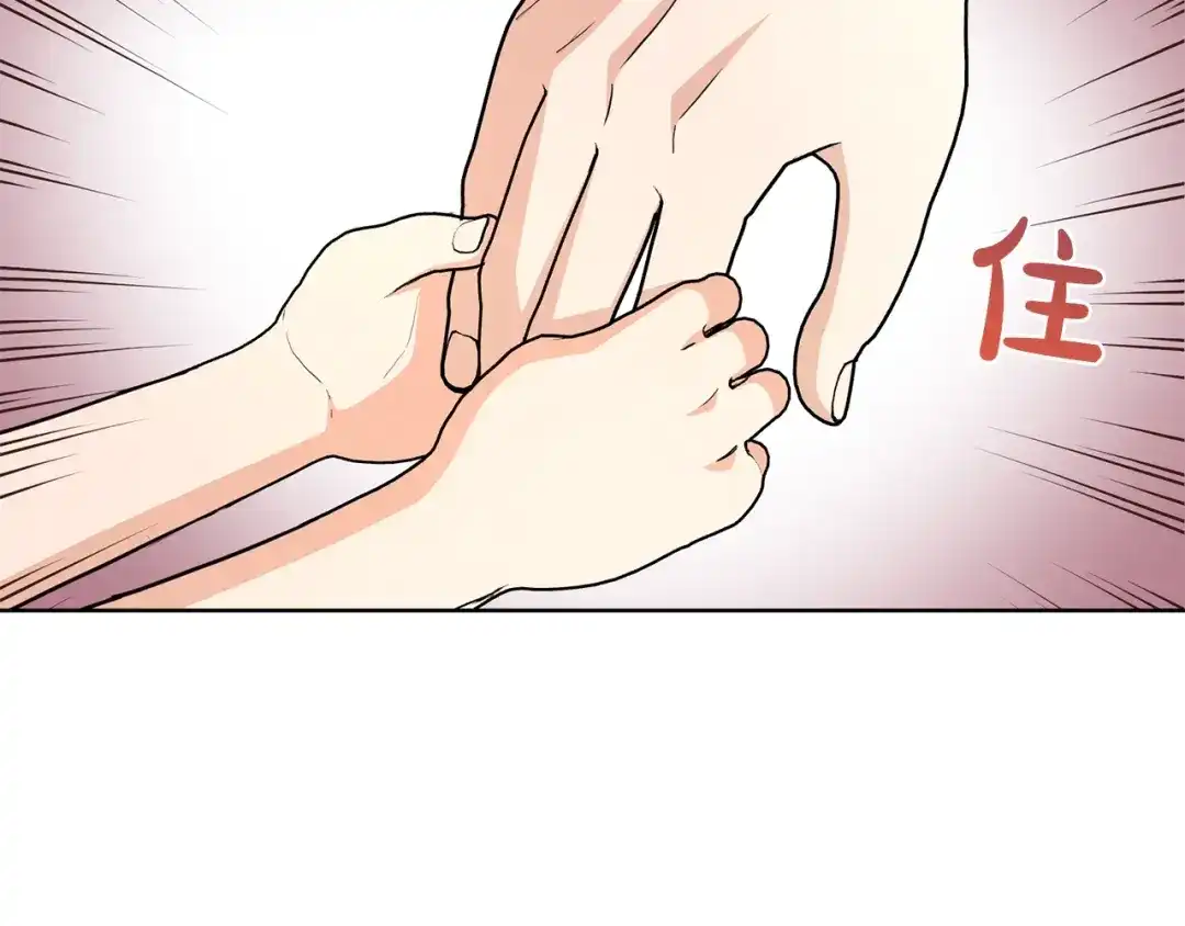 《陛下，别对我动心》第37话 骑士与小姐的契约 第57页