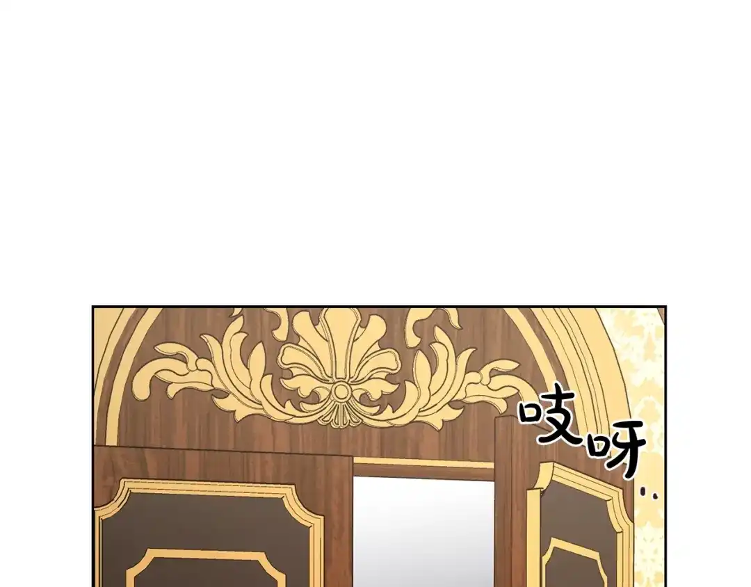 《陛下，别对我动心》第37话 骑士与小姐的契约 第80页
