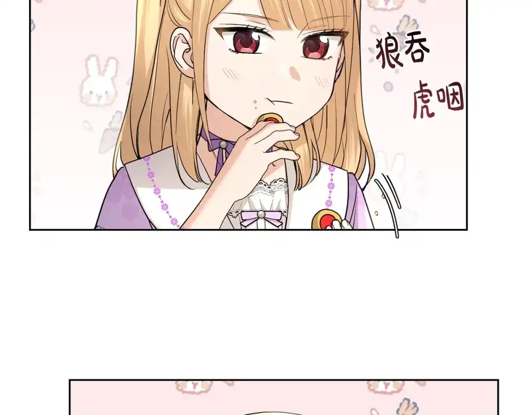 《陛下，别对我动心》第37话 骑士与小姐的契约 第124页