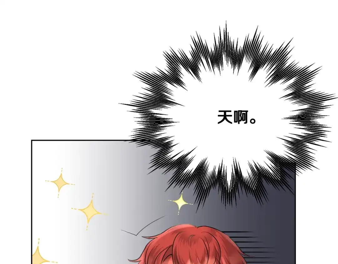 《陛下，别对我动心》第37话 骑士与小姐的契约 第143页