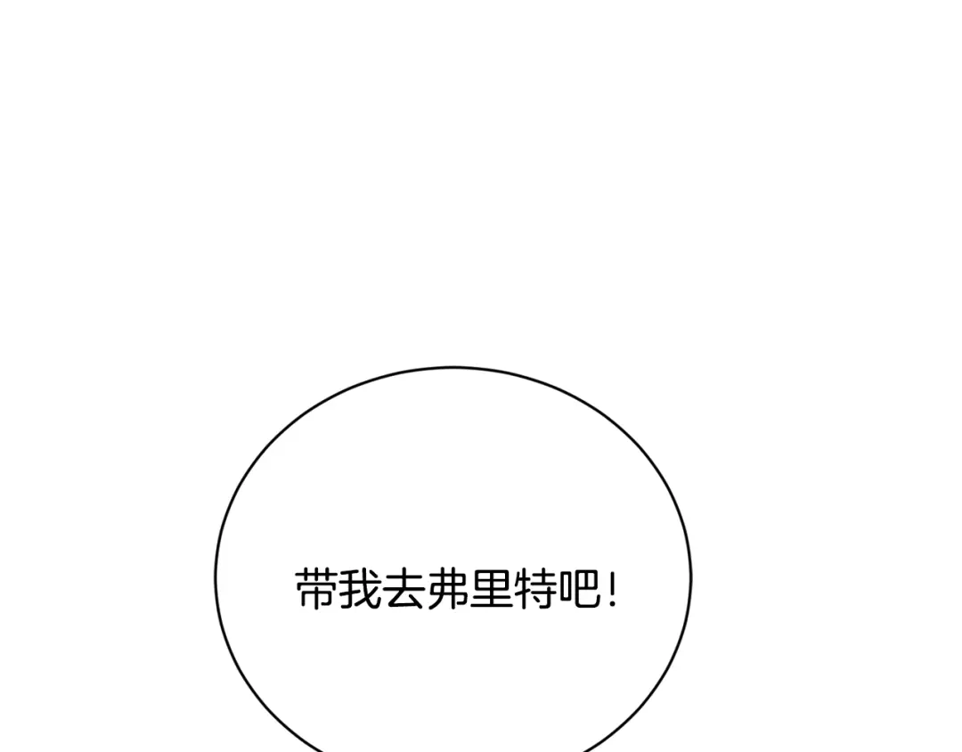 《陛下，别对我动心》第37话 骑士与小姐的契约 第34页