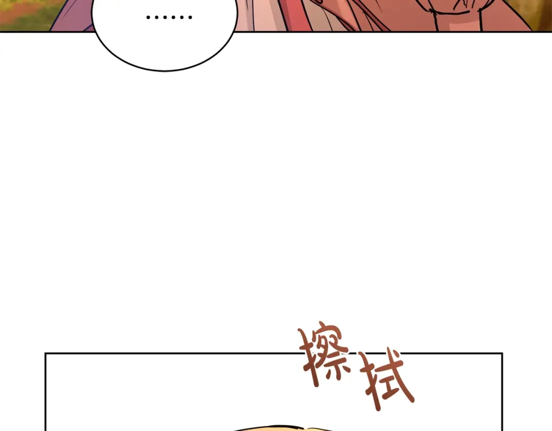 《陛下，别对我动心》第37话 骑士与小姐的契约 第16页
