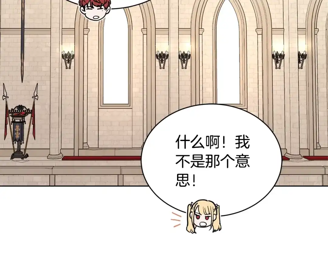 《陛下，别对我动心》第37话 骑士与小姐的契约 第63页