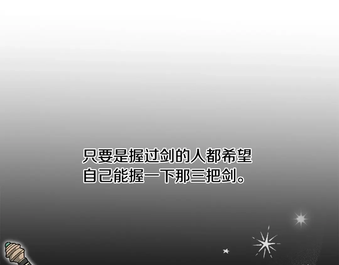 《陛下，别对我动心》第37话 骑士与小姐的契约 第168页