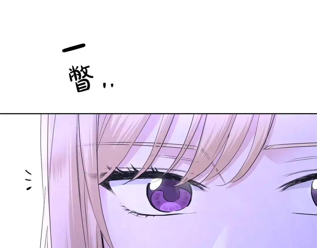 《陛下，别对我动心》第38话 你已经足够优秀了 第47页