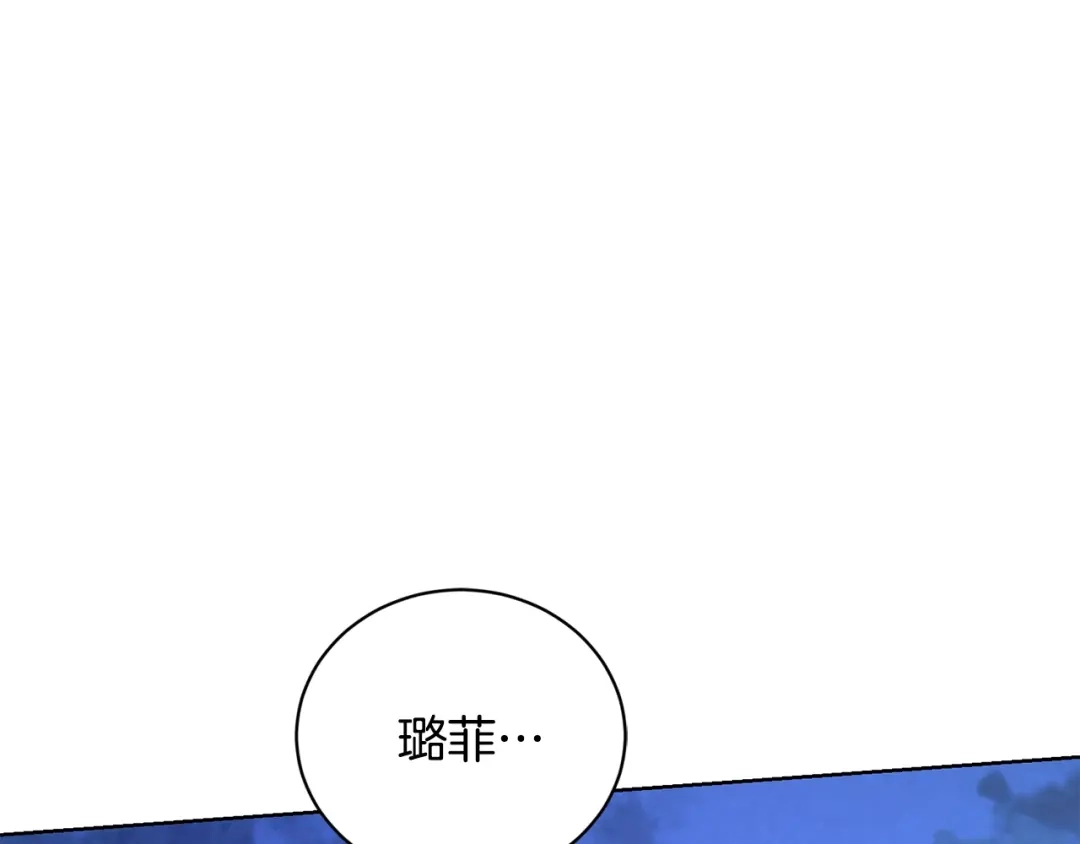《陛下，别对我动心》第38话 你已经足够优秀了 第51页